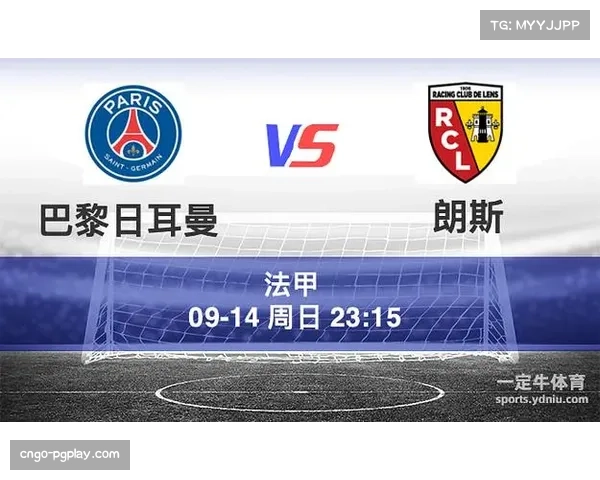 实时：半场结束，巴黎圣日耳曼暂0-1落后于朗斯