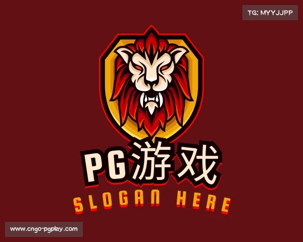 关于pg游戏